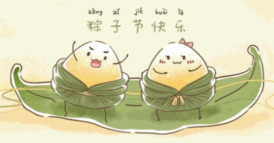 激情盛夏，歡度端午