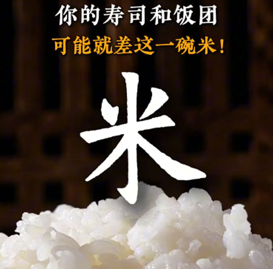 成誠大米